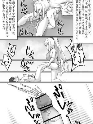 [Starlight (star)] 君と夜の戦いを (ブルーアーカイブ)_34_uhuq