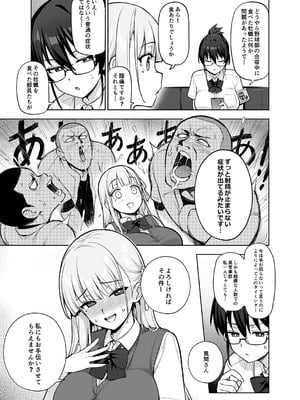 [TRY] Seitokai no Joshi-tachi ga Kyonyuu sugiru Ken 13 [Decensored]_03_hppb