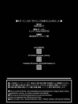 [from SCRATCH (じょにー)] まざーりぃらばーず4-ちょいSお姉さんとLIVEえっち- [DL版]_25_jipy