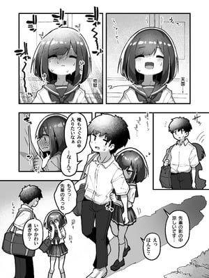 [あめじすとダークネス (エロッチ)] GIRL 後輩彼女の性事情5 [DL版]_04_eurd