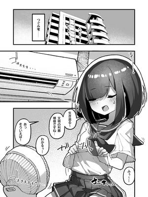 [あめじすとダークネス (エロッチ)] GIRL 後輩彼女の性事情5 [DL版]_05_tvqm