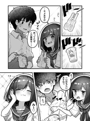 [あめじすとダークネス (エロッチ)] GIRL 後輩彼女の性事情5 [DL版]_06_fwhj