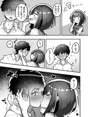 [あめじすとダークネス (エロッチ)] GIRL 後輩彼女の性事情5 [DL版]_07_gqik
