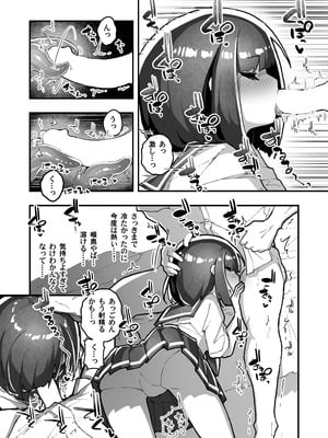 [あめじすとダークネス (エロッチ)] GIRL 後輩彼女の性事情5 [DL版]_16_xhrv