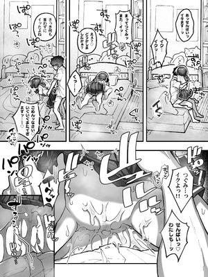 [あめじすとダークネス (エロッチ)] GIRL 後輩彼女の性事情5 [DL版]_22_hiks