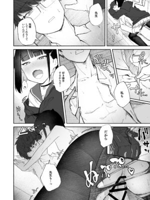[だいおん (だいおん)] 「発情期」って嘘ついた今日。 (ブルーアーカイブ) [DL版]_16_xico