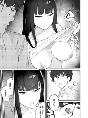 [だいおん (だいおん)] 誤算、その合理的対処 (ブルーアーカイブ) [DL版]_13_yqfb