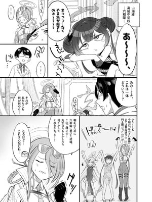 [ぽみ画廊 (ぽみ太)] 竜華乱舞(ブルーアーカイブ) [DL版]_04_qgxd
