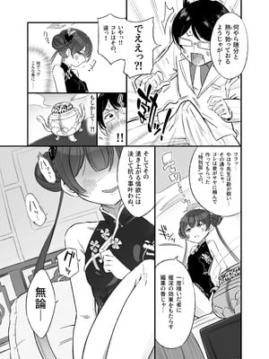 [ぽみ画廊 (ぽみ太)] 竜華乱舞(ブルーアーカイブ) [DL版]_06_ddpa