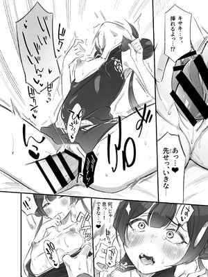 [ぽみ画廊 (ぽみ太)] 竜華乱舞(ブルーアーカイブ) [DL版]_09_qfya