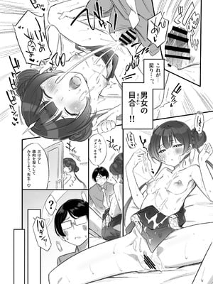 [ぽみ画廊 (ぽみ太)] 竜華乱舞(ブルーアーカイブ) [DL版]_11_jujl