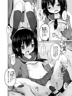 [んつぁてぃむん (yurarin)] 種付けおじさんの種付放浪記 [DL版]_20_udwg