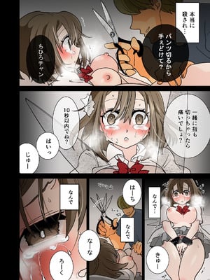 [ジャージ王国 (ふじお)] デート帰りに凌辱されて_28_urtl