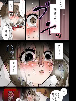 [ジャージ王国 (ふじお)] デート帰りに凌辱されて_41_nuac