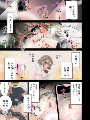 [ジャージ王国 (ふじお)] デート帰りに凌辱されて_51_ytft