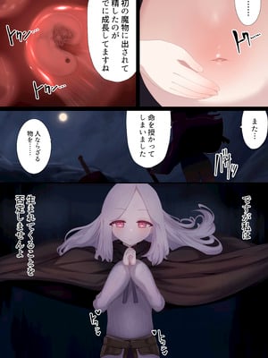 [リビド108] 異種姦妊孕奇譚・第二幕 [DL版]_013_ctxy