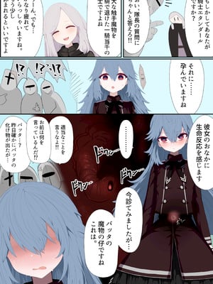 [リビド108] 異種姦妊孕奇譚・第二幕 [DL版]_016_rbvx