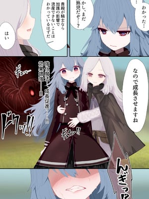 [リビド108] 異種姦妊孕奇譚・第二幕 [DL版]_019_thbe
