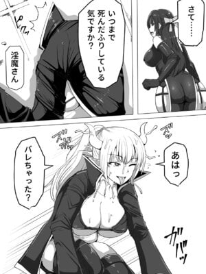 [白い天道虫 (た ta)] ふたなり射精管理!総集編_008_psup