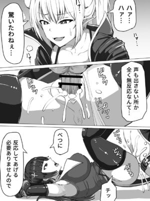 [白い天道虫 (た ta)] ふたなり射精管理!総集編_023_alsj