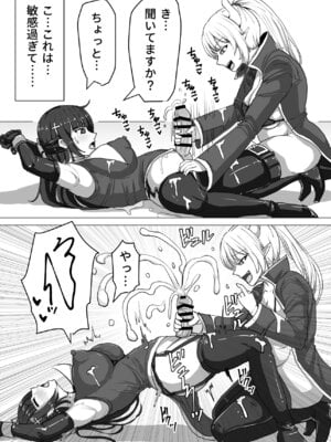[白い天道虫 (た ta)] ふたなり射精管理!総集編_029_twnd