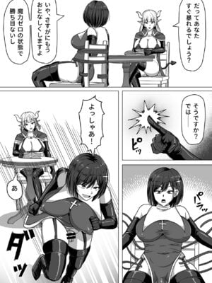 [白い天道虫 (た ta)] ふたなり射精管理!総集編_141_rqre