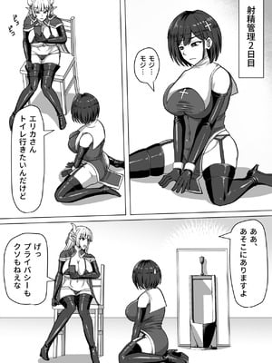 [白い天道虫 (た ta)] ふたなり射精管理!総集編_144_ykab