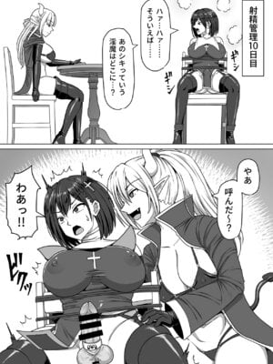[白い天道虫 (た ta)] ふたなり射精管理!総集編_154_fhgb