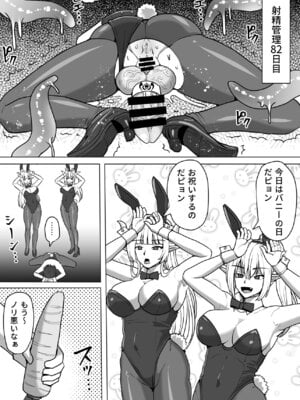 [白い天道虫 (た ta)] ふたなり射精管理!総集編_187_khig