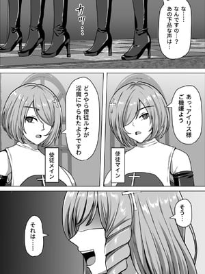 [白い天道虫 (た ta)] ふたなり射精管理!総集編_220_nkvd