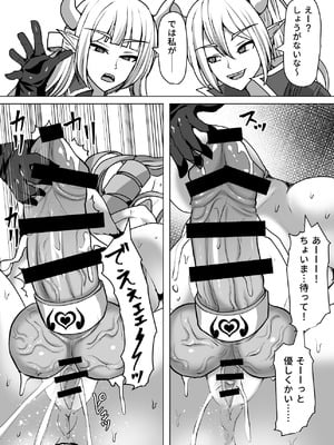 [白い天道虫 (た ta)] ふたなり射精管理!総集編_290_eqkj