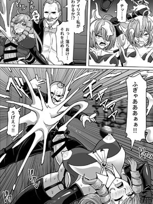 [白い天道虫 (た ta)] ふたなり射精管理!総集編_315_emfo