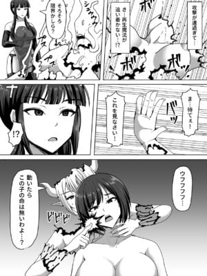 [白い天道虫 (た ta)] ふたなり射精管理!総集編_338_etgu
