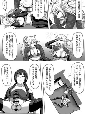 [白い天道虫 (た ta)] ふたなり射精管理!総集編_375_etyq