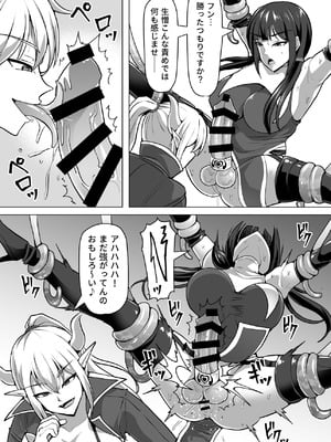 [白い天道虫 (た ta)] ふたなり射精管理!総集編_383_itri
