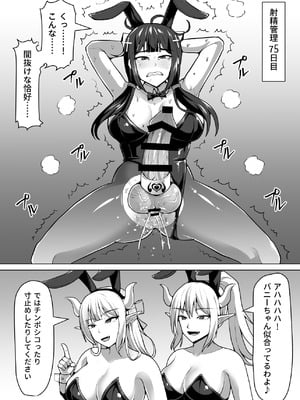 [白い天道虫 (た ta)] ふたなり射精管理!総集編_398_tfdo