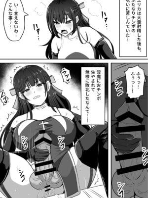 [白い天道虫 (た ta)] ふたなり射精管理!総集編_437_hphd