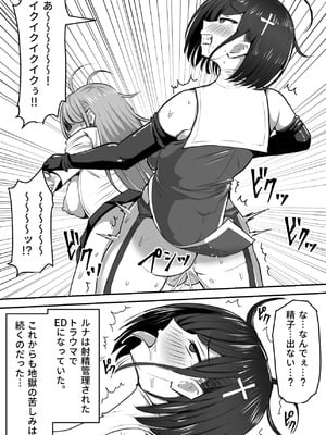 [白い天道虫 (た ta)] ふたなり射精管理!総集編_446_wdxj