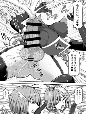 [白い天道虫 (た ta)] ふたなり射精管理!総集編_448_kbqs