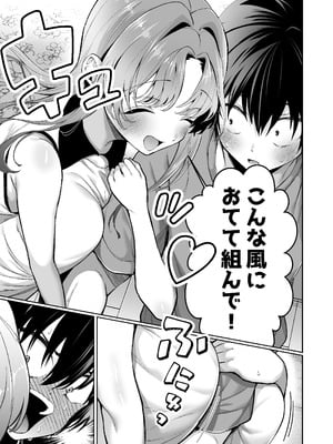 [砂肝ショートケーキ (成瀬みやび)] 無邪気な彼女が初えっちしたらエロ甘な彼女になりました [DL版]_15_dcct