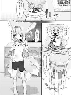 [餃子屋さん (ゆなち)] 私だってお姉さんなんですから！ (アークナイツ) [DL版]_03_kusy