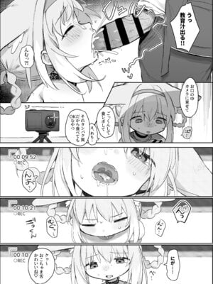 [餃子屋さん (ゆなち)] 私だってお姉さんなんですから！ (アークナイツ) [DL版]_14_vbjw