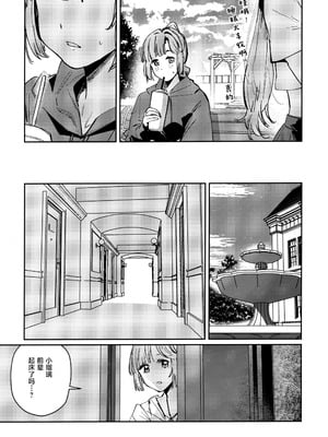 (僕らのラブライブ! 46) [virophilia (織日ちひろ)] 不軌 vol.1 (ラブライブ!蓮ノ空女学院スクールアイドルクラブ) [中國翻譯]_28_vcpd