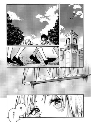 (僕らのラブライブ! 46) [virophilia (織日ちひろ)] 不軌 vol.1 (ラブライブ!蓮ノ空女学院スクールアイドルクラブ) [中國翻譯]_30_gfqe