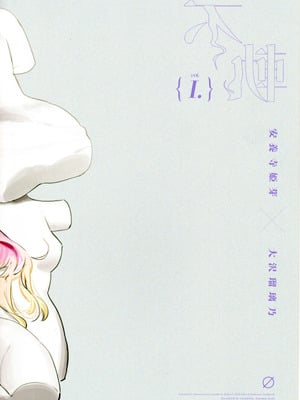(僕らのラブライブ! 46) [virophilia (織日ちひろ)] 不軌 vol.1 (ラブライブ!蓮ノ空女学院スクールアイドルクラブ) [中國翻譯]_36_ixxn