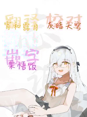[GlowMercury (すこやかグミ)] パエトーンの金策AV撮影 (ゼンレスゾーンゼロ)｜法厄同为筹款下海AV摄影 [白杨汉化组] [DL版]_33_cxyo