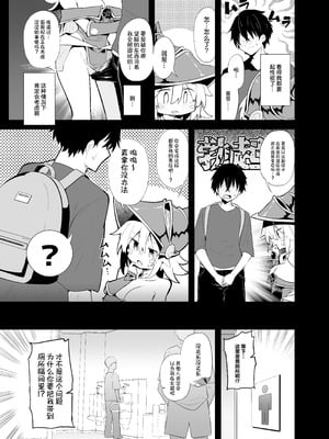 [あるたな (薙派)] コ〇ケでBMGコスプレイヤーとオフパコセックス (遊☆戯☆王)｜在CM展和黑魔导女孩COSPLAYER线下性爱 [白杨汉化组] [DL版]_13_riif