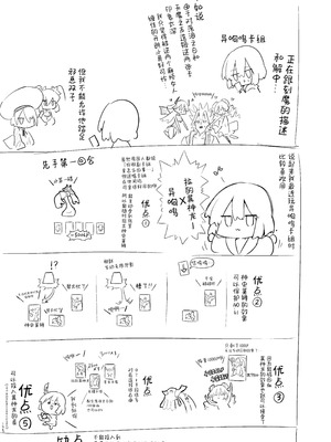 [あるたな (薙派)] コ〇ケでBMGコスプレイヤーとオフパコセックス (遊☆戯☆王)｜在CM展和黑魔导女孩COSPLAYER线下性爱 [白杨汉化组] [DL版]_29_iwjq