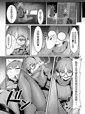 [なかかず屋 (ナカカズ)] 兎小屋より愛を込めて (ブルーアーカイブ)｜饱含浓情蜜意的兔子窝 [欶澜汉化组] [DL版]_10_xhpo