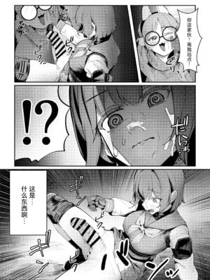 [なかかず屋 (ナカカズ)] 兎小屋より愛を込めて (ブルーアーカイブ)｜饱含浓情蜜意的兔子窝 [欶澜汉化组] [DL版]_15_xbfu